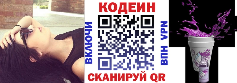 Купить где  Козьмодемьянск  Кодеиновый сироп Lean напиток Lean (лин) 