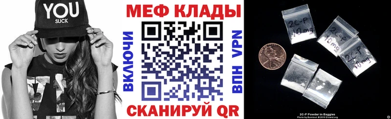 МЯУ-МЯУ мяу мяу  Купить закладки  Козьмодемьянск 