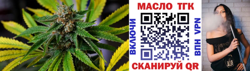 ТГК THC oil  Купить где  Козьмодемьянск 